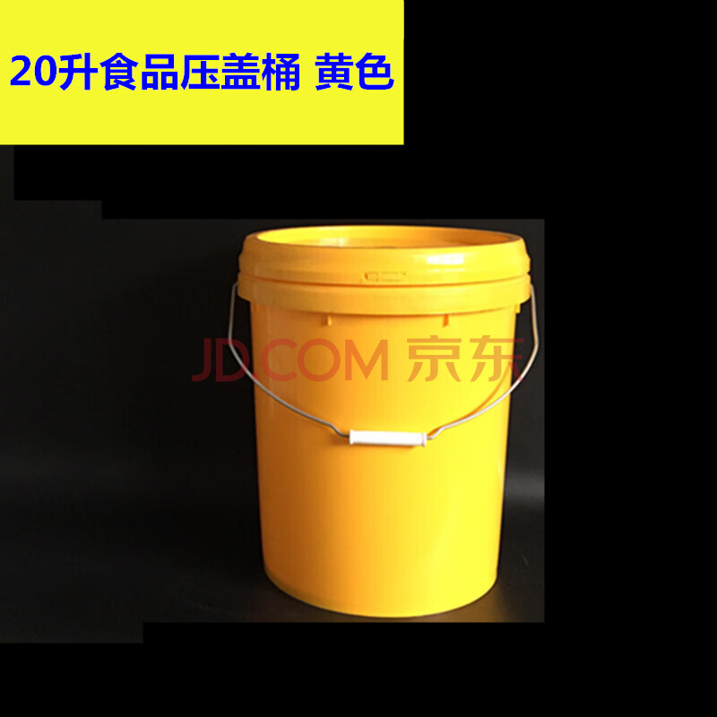20升塑料桶螺旋桶加厚水桶涂料桶化工桶机油桶密封带盖 20升 食品压盖