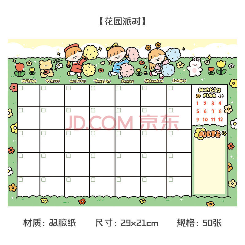 可爱计划本少女心卡通学生学习时间管理自律表打卡日程记事本 花园