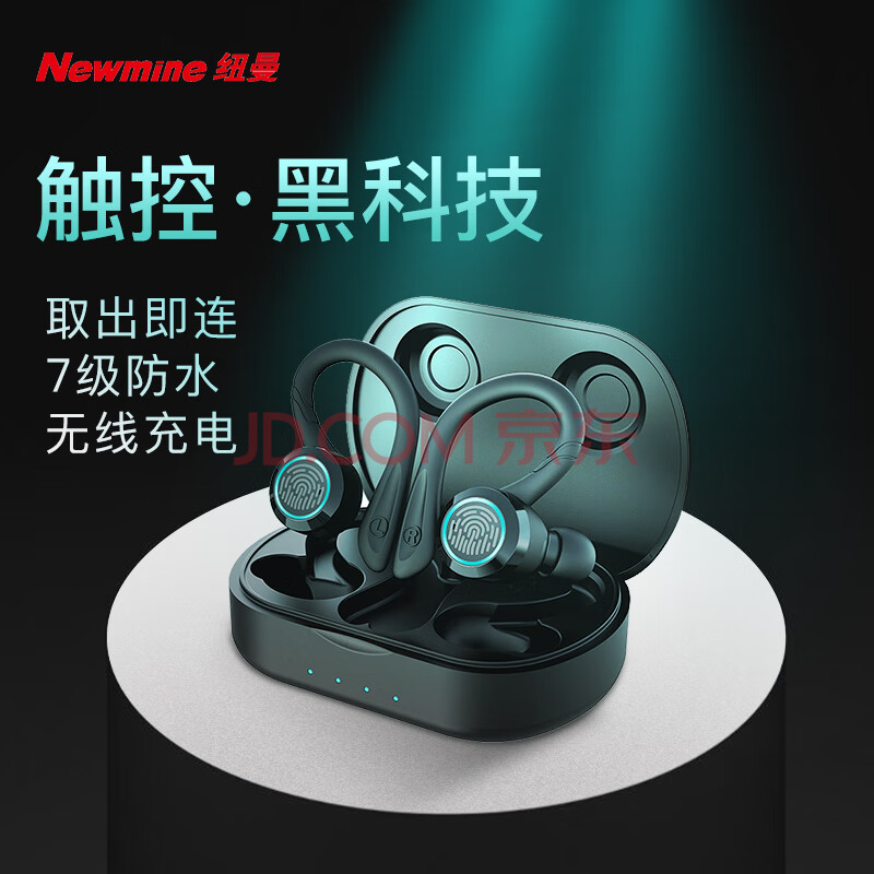 纽曼newmine l1 触控无线蓝牙耳机双耳跑步健身防水运动充电盒超长