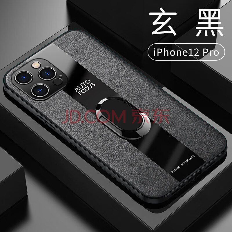 iPhone12黑色,iPhone12黑色实拍 iphone12pro【玄黑色】*带磁吸指