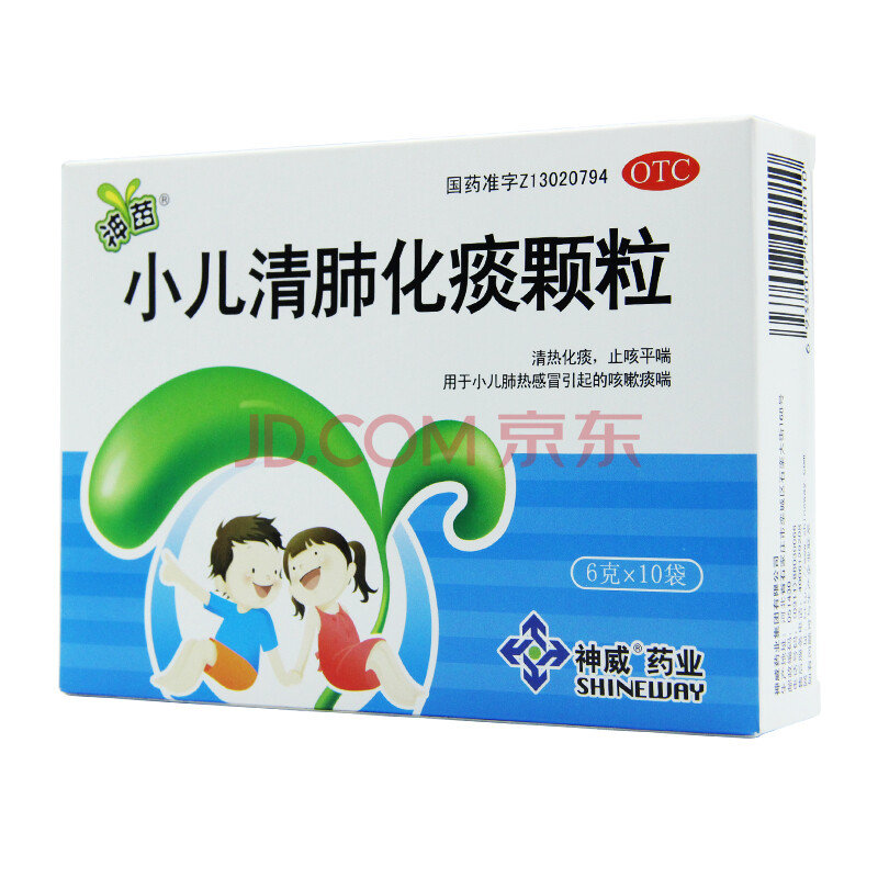 神苗 小儿清肺化痰颗粒 6g*10袋/盒止咳化痰咳嗽小儿肺热用药 一盒装