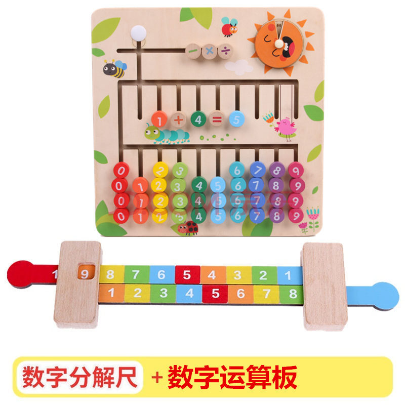 玩具小学幼儿园算数加减法神器小棒数字分解尺 分解尺 数字找位运算板