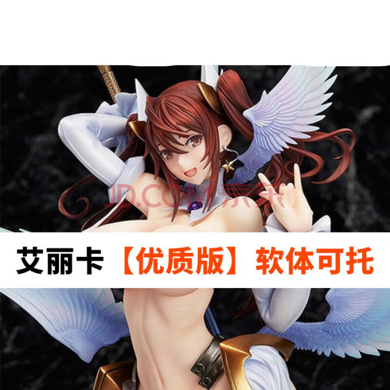 【绅士系列】妈见妈打手办可全脱软体纯白魔法少女 仓
