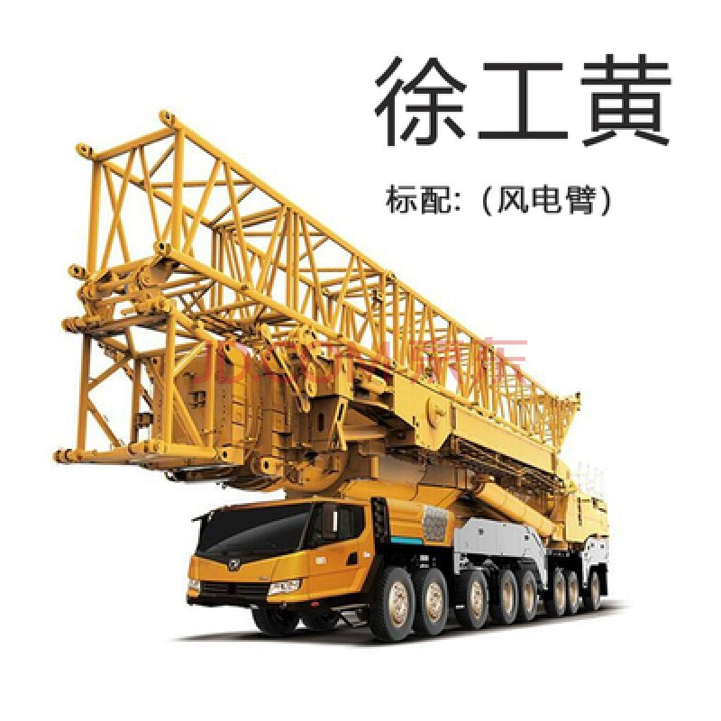 原厂徐工1:50 xca1200全地面起重机模型 徐工1200吨吊车合金模型 黄色