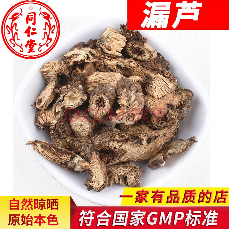 中药材 漏芦 500g 漏芦根 狼头花 鬼油麻 龙葱根 中草药