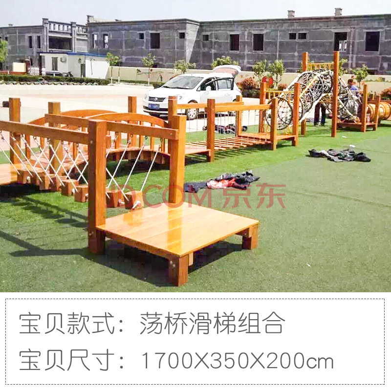 幼儿园木质滑梯幼儿园木质荡桥攀爬架平衡木感统体能训练儿童攀岩墙