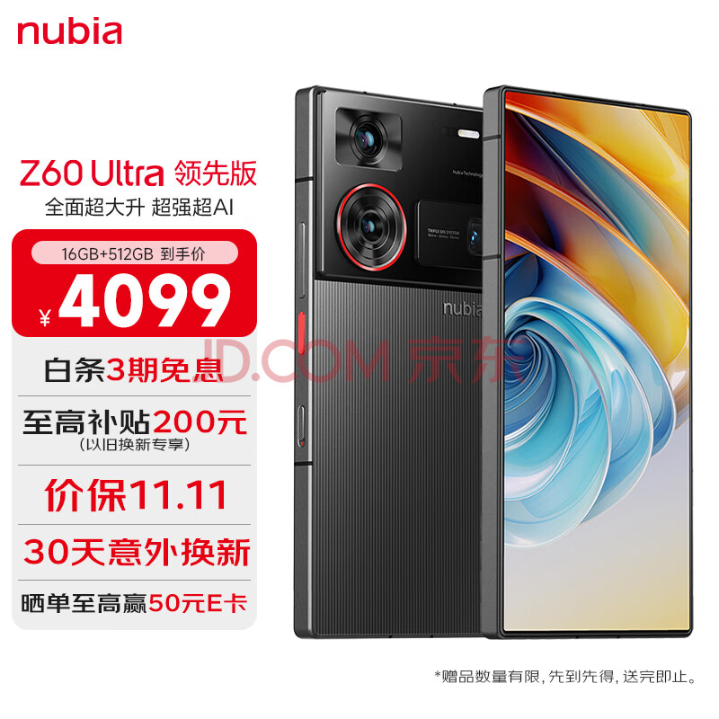 努比亚（nubia）努比亚Z60 Ultra领先版 屏下摄像16GB+512GB竞速黑 第三代骁龙8领先版 三主摄 5G手机游戏拍照
