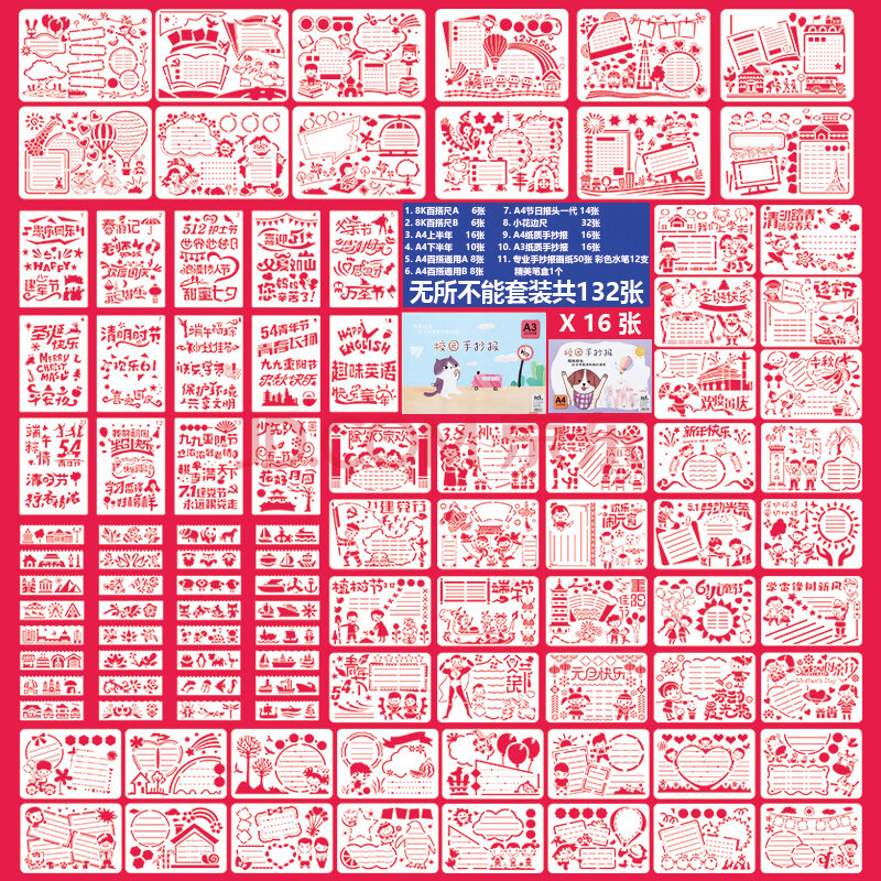 手抄报镂空模板全套套装小学生a3画画模具小报板报a4纸神器做手抄报用