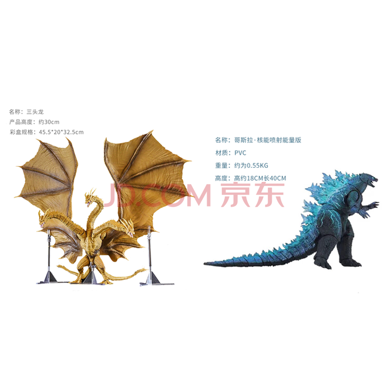 shm哥斯拉怪兽王者基多拉三头龙2代可动盒装玩具摆件礼物 三头龙 核能