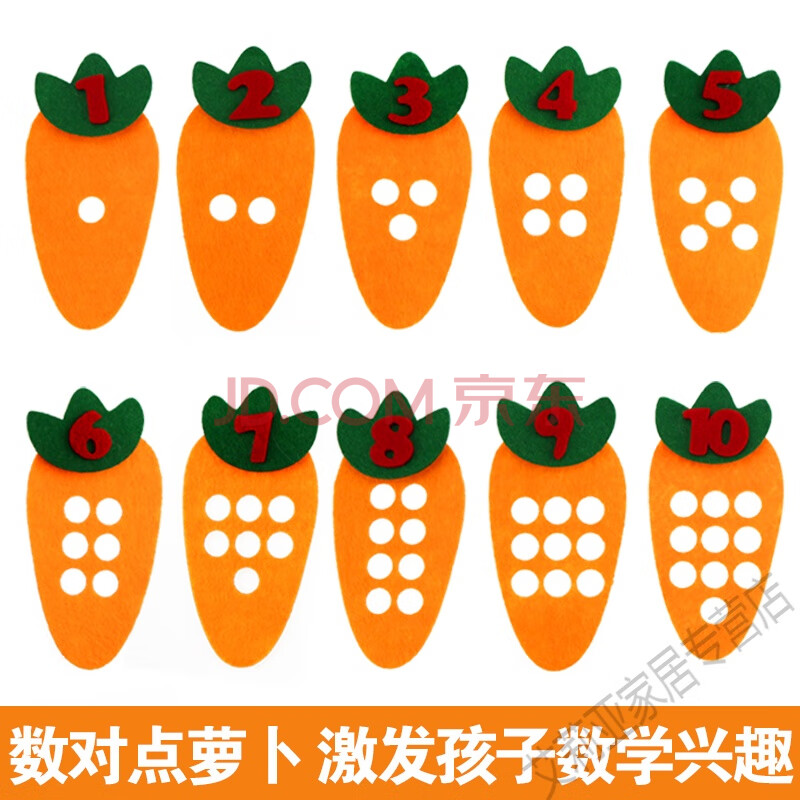【预售】禾意 幼儿园大中小班益智区早教玩教具活动数学区域不织布