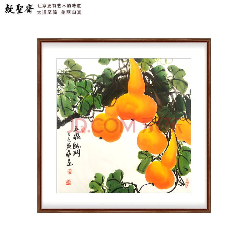 装饰画餐厅壁画玄关办公室卧室挂画新中式葫芦五福临门国画名家黄艺