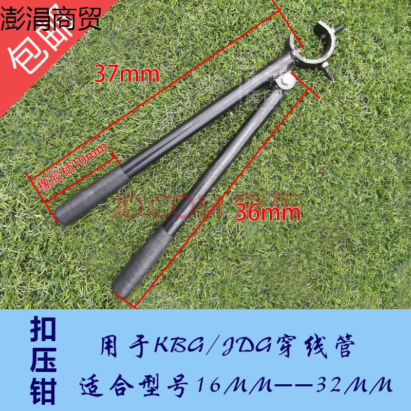 电工镀锌穿线管kbg/jdg 扣压钳 压管钳 扣押钳 穿线器 弯管器 黑色老