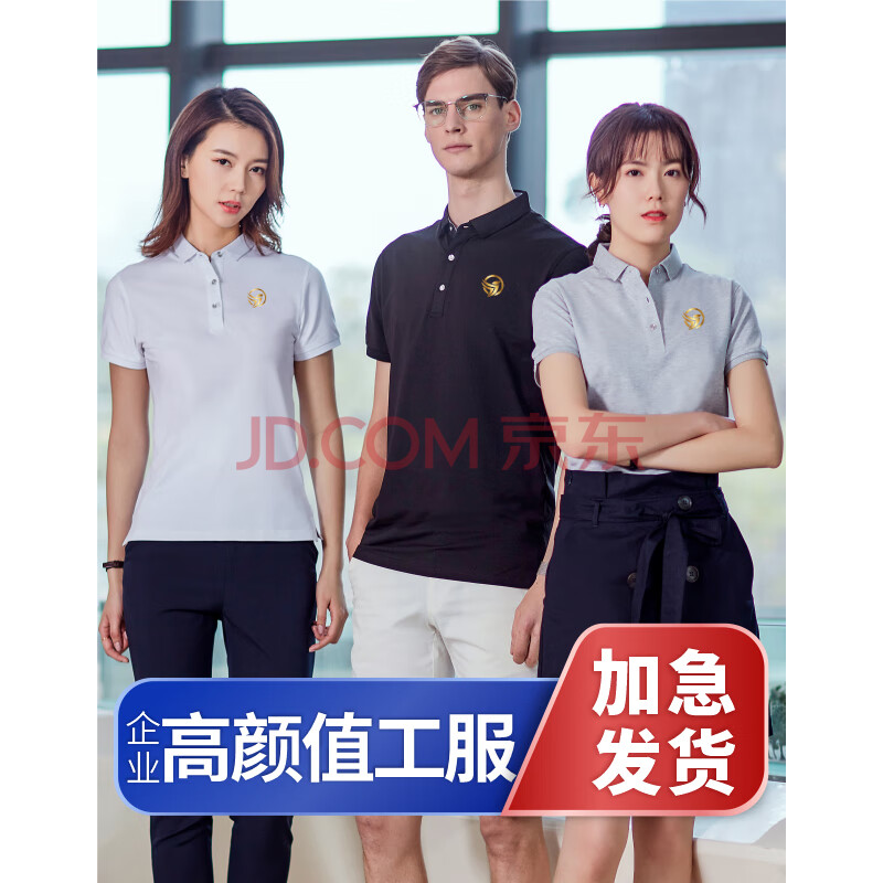 鹊岳 公司工作服男女短袖工服定制工装刺绣印字logo夏季polo衫薄款