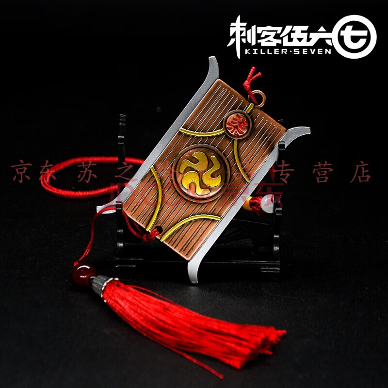 魔刀千仞刺客五六七周边 567阿七梅十三带鞘飞票合金令牌剪刀模型 567