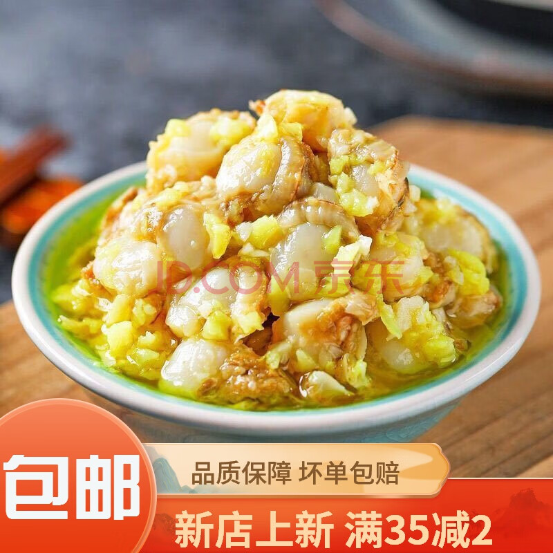 海鲜熟食即食罐装捞汁小海鲜乳山牡蛎蒜蓉生蚝肉蒜蓉扇贝罐头黎麦跃堡