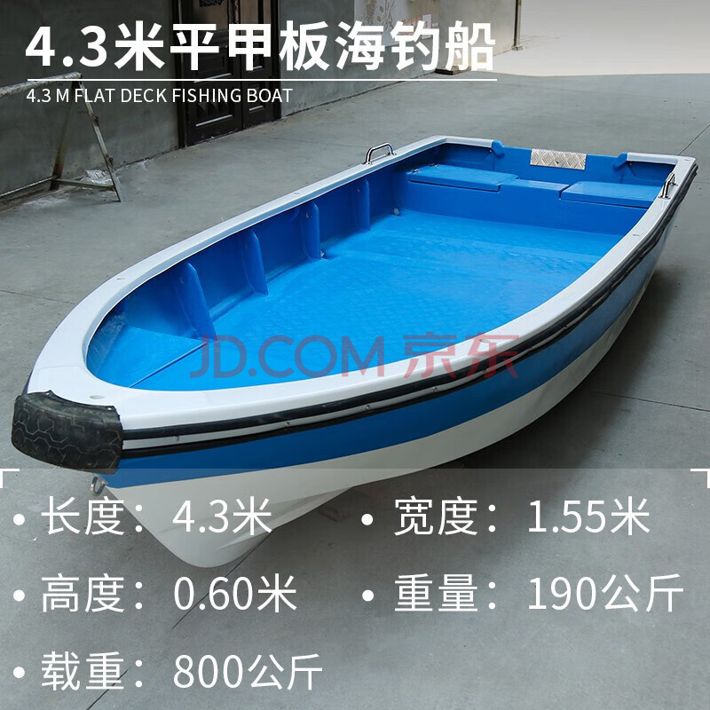 加厚玻璃钢海钓船抗浪路亚钓鱼艇自排水快艇带活水舱白色钓鱼巡逻船