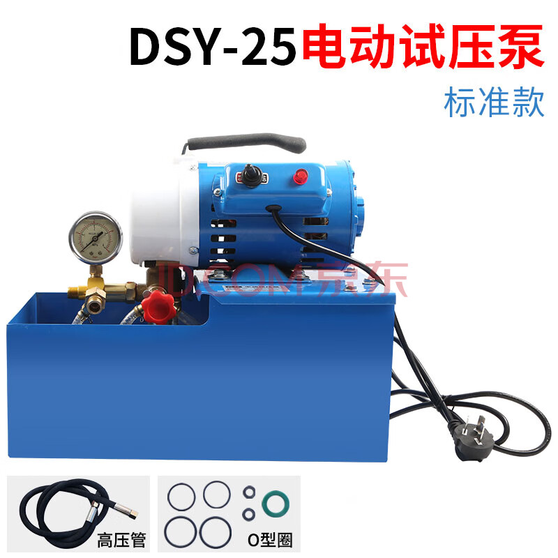 dsy-25打压泵手提式手动电动试压泵ppr水管打压机60测压机地暖泵 dsy