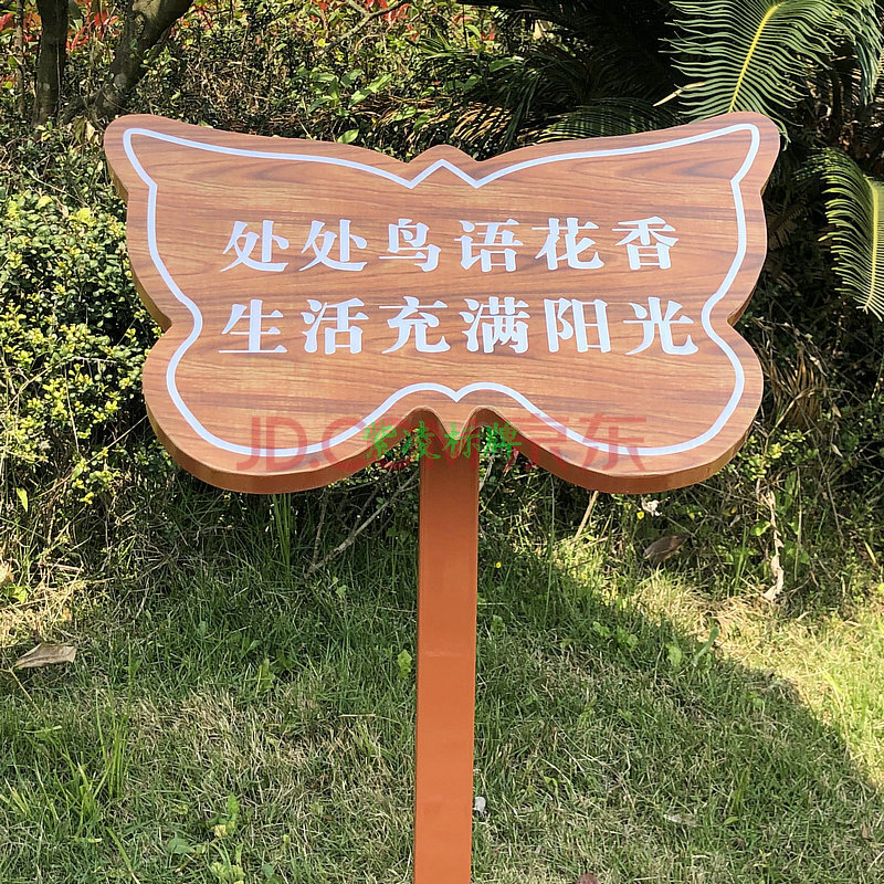 爱护花草标识牌花草牌草地牌公园爱护花草温馨提示花草提示牌镀锌板