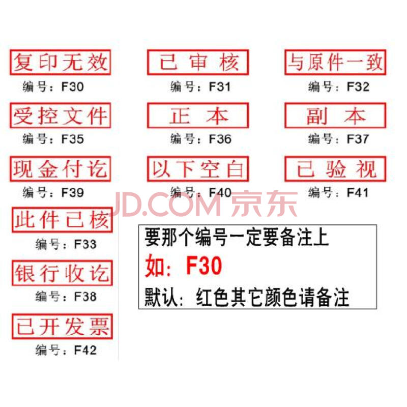 原件与复印件一致印章再次复印无效印章仅供复印无效印章仅限使用章仅