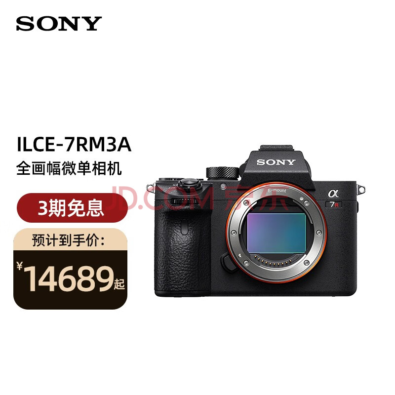 索尼(sony)alpha-a7r3a a7r3a ilce-7rm3a全画幅微单数码相机 单机身