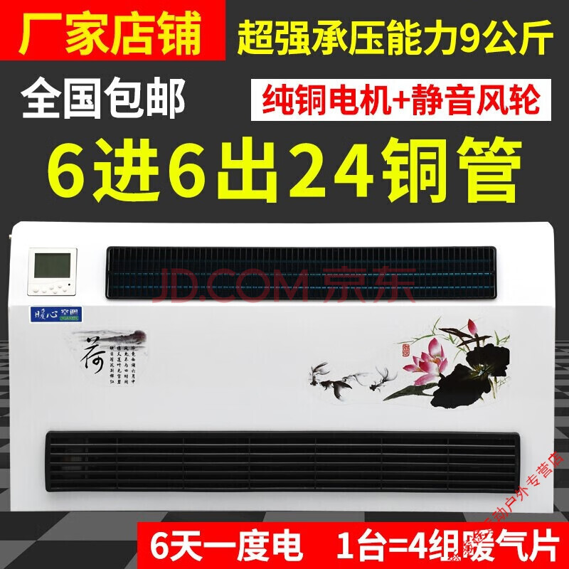 户外好货壁挂暖风机水空i调风机盘管家用明装水壁挂散热器冷暖两用