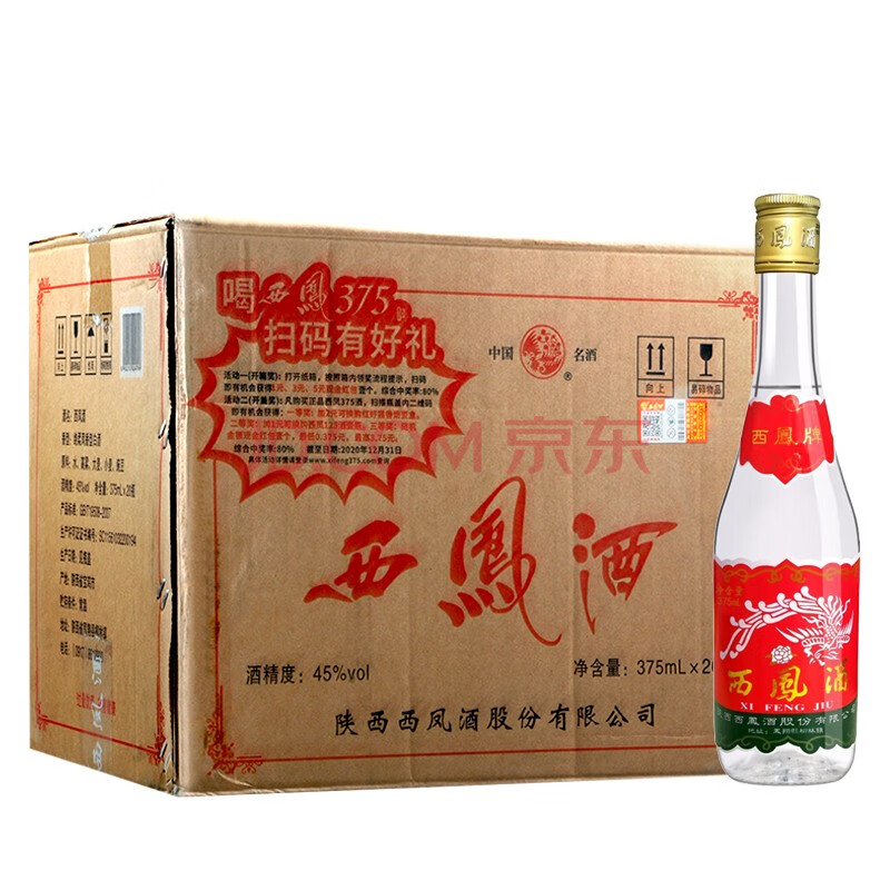 西凤陕西西凤酒白酒整箱装45度光瓶七两半凤香型375ml20