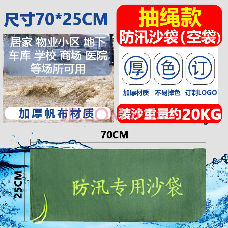吸水膨胀防汛沙袋 袋堵水沙袋防水防洪麻袋快速挡水阻水应急沙包免装