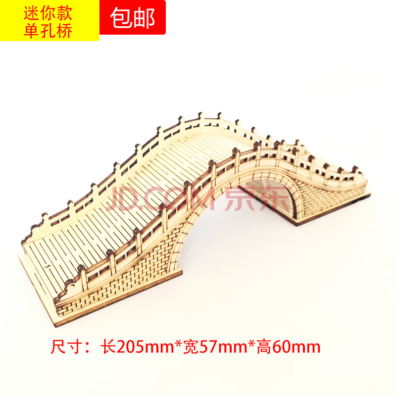 木结构桥梁模型制作拱建筑师手工制作材料包diy现代桥