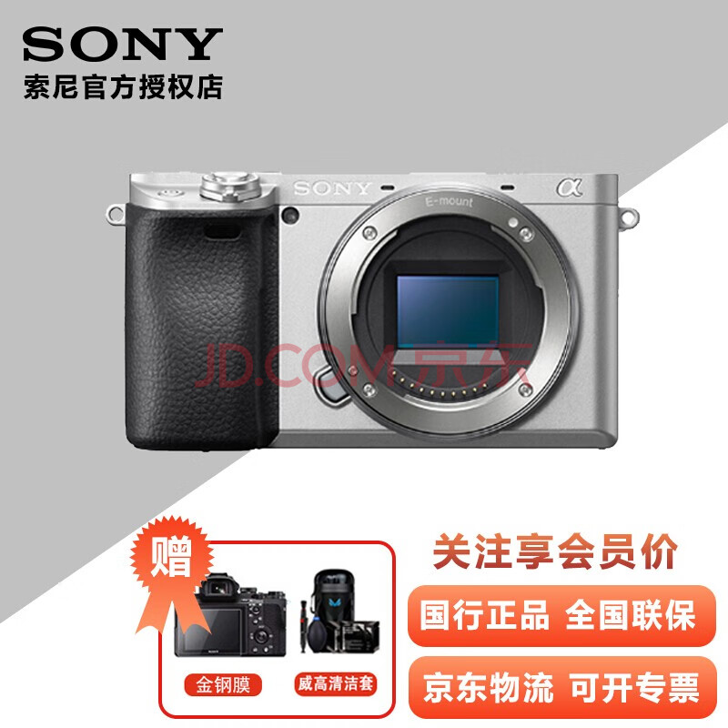 索尼(sony)ilce-6400/a6400/a6400 半画幅4k视频自拍vlog微单相机