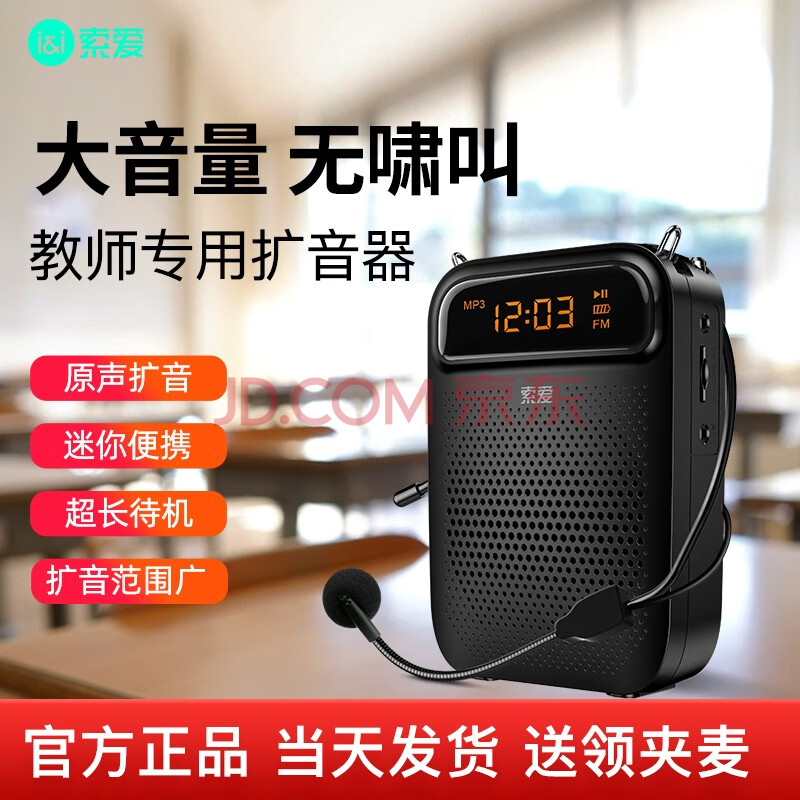 s-378迷你型便携小蜜蜂扩音器教师适用大功率导游导购喊话器老人收音