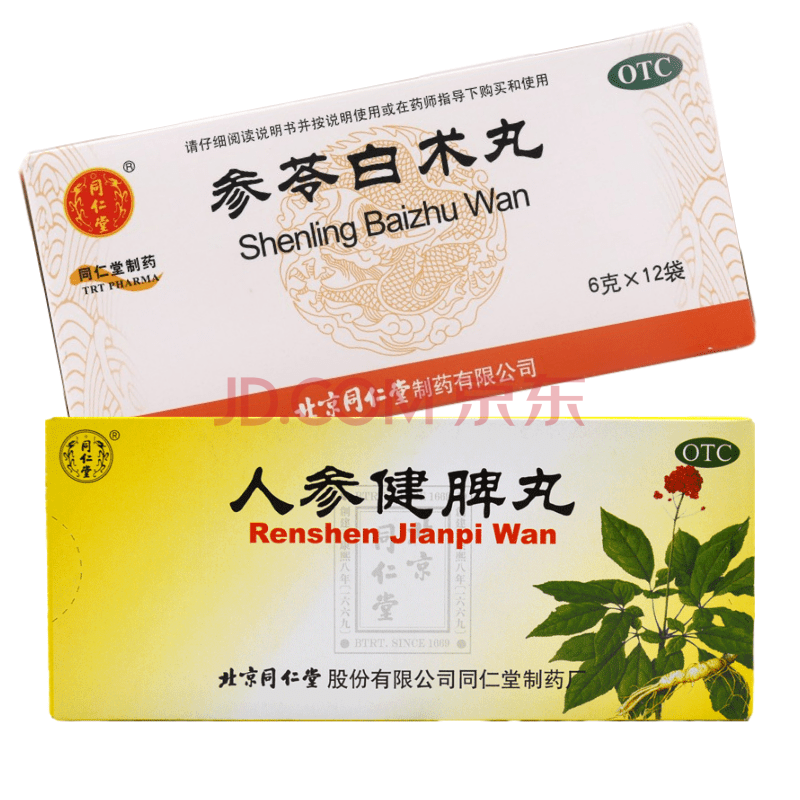 北京同仁堂 参苓白术丸 参苓白术丸4 同仁堂人参健脾丸6