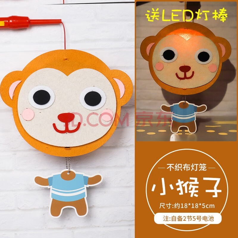 新年儿童手提发光led走马灯户外手工制作diy材料 【手提灯笼】小猴子
