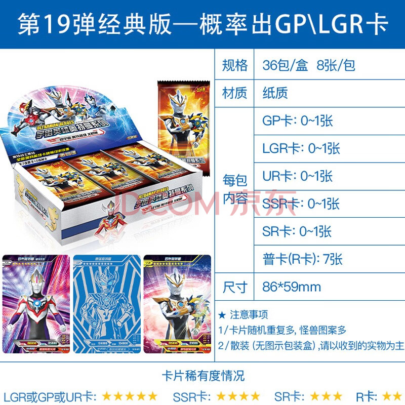 泽塔奥特曼卡片经典版第21弹豪华版传奇版荣耀版星辰版全套满星闪卡第