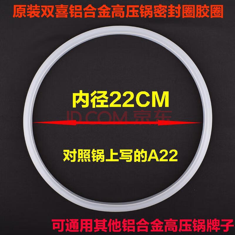 高压锅密封圈老式铝制双喜高压锅配件皮圈大锅圈胶圈16-32cm 22cm内径