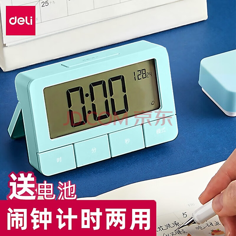 得力电子计时器提醒器考研学生做题倒定时可闹钟秒表时间管理 绿色
