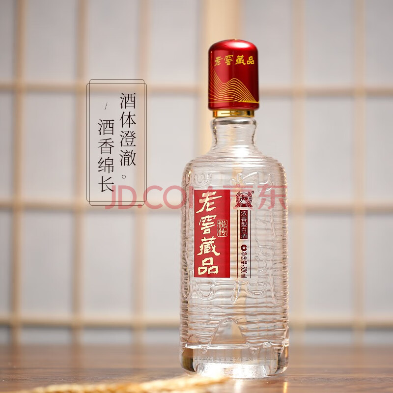 泸州老窖出品老窖藏品悦传52度浓香型白酒520ml礼盒装带酒具6瓶含礼品