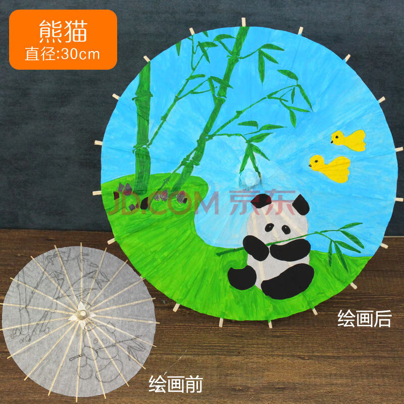 空白油纸伞diy材料 儿童手工制作幼儿园中国风绘画雨伞小手绘玩具 米
