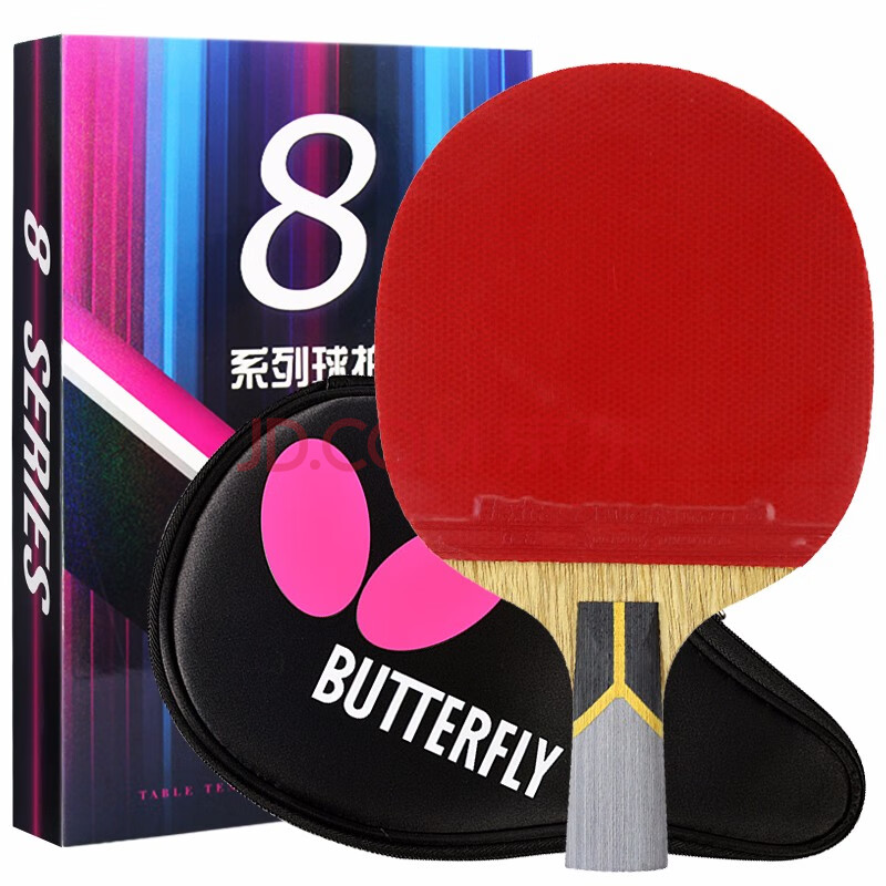蝴蝶butterfly 蝴蝶乒乓球拍8星803芳碳底板胶皮增速双面反胶蝴蝶王