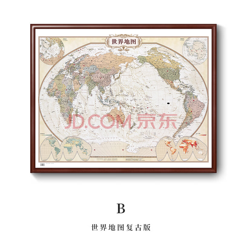 办公室挂画装饰画高清2021磁吸版中国地图墙壁画大世界地图定制 b款