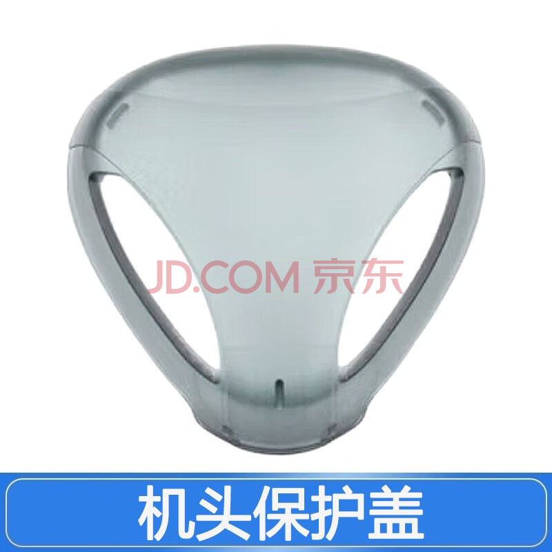 普尔邦适合Philips飞利浦剃须刀刀头HQ8刀片网PT725 PT860 PT866 AT890边框刀架 机头保护盖透明罩（防尘挤压防摔）