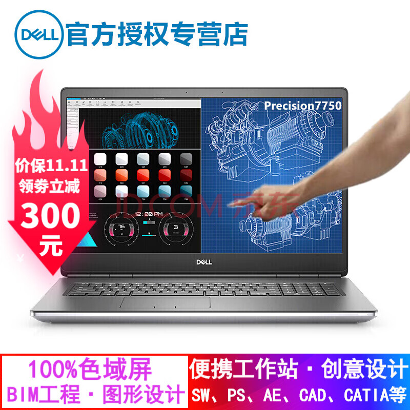 3英寸移动图形工作站 三维建模流体分析设计师笔记本 i7-11800h a4000