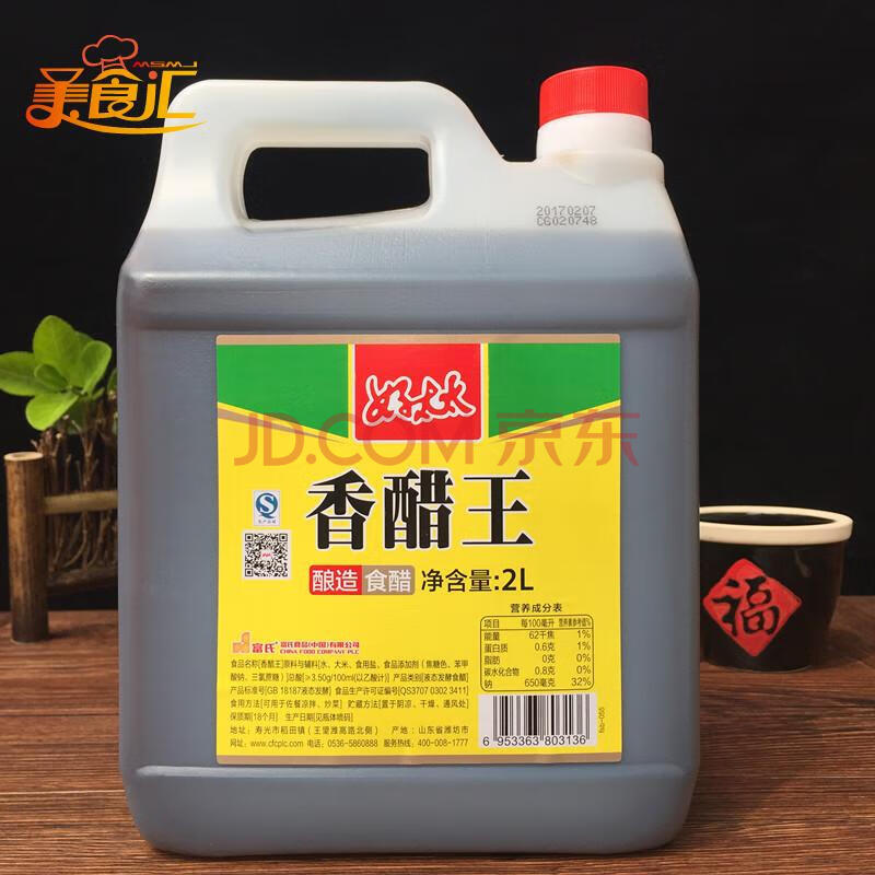 好太太香醋王2l拌凉菜炒菜饺子醋腊蟹醋八蒜醋泡黑豆苹果甜醋