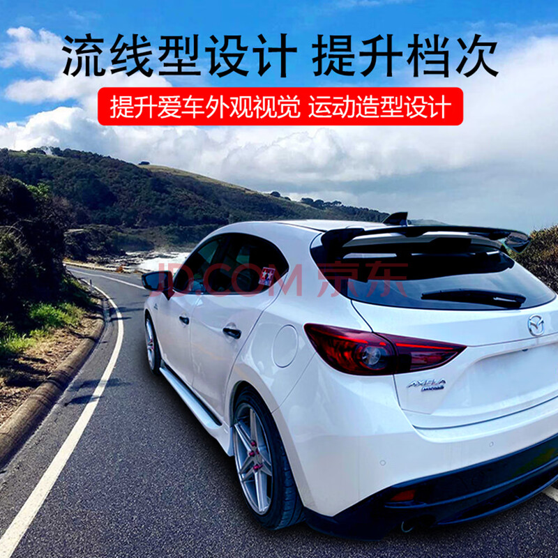 适用于14-19款马自达3axela昂克赛拉两厢车通用改装碳纤尾翼ae款顶翼