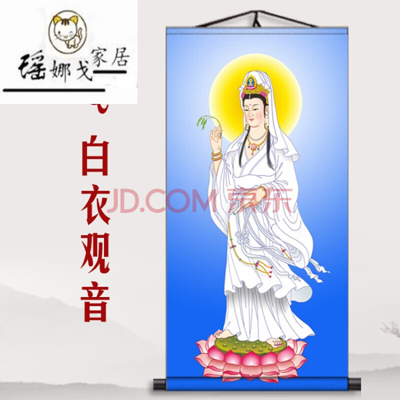 观世音菩萨画像佛像挂画送子观音图用供奉西方三三圣卷轴画像图 q