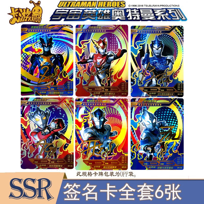 奥特曼卡片满星签名卡全套or卡卡lgr卡雷杰多诺亚赛迦