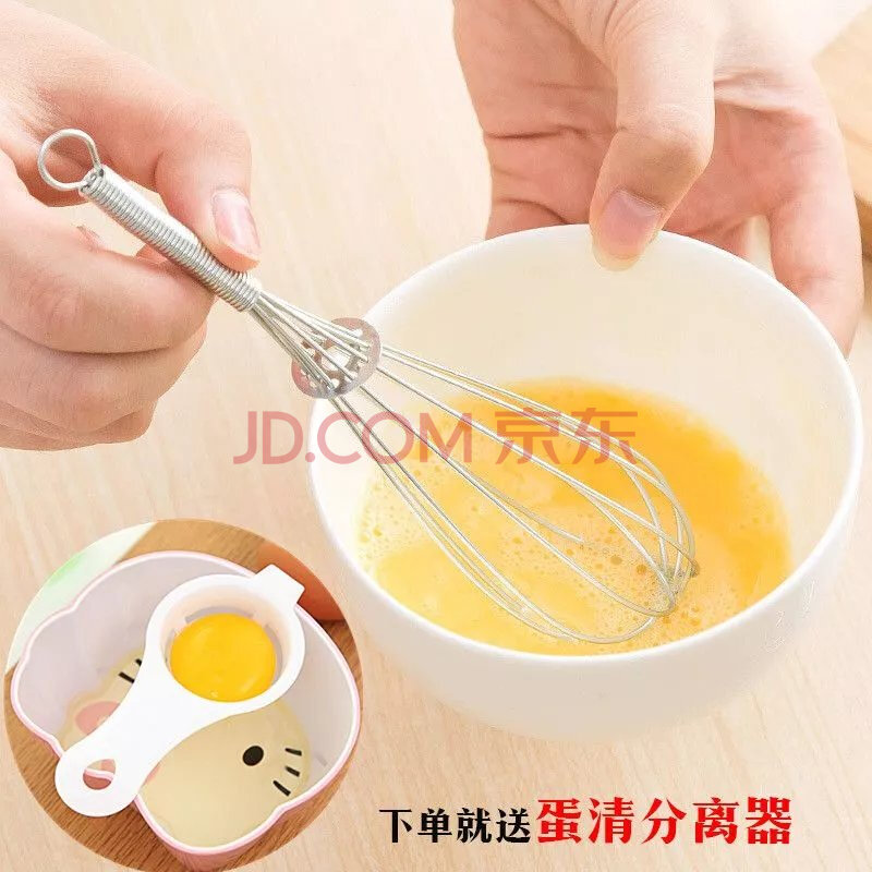 手动打蛋器蛋清分离器加粗搅拌器面器烘培工具商用圆柄大号搅拌棒 1个打蛋器【+蛋清分离器】