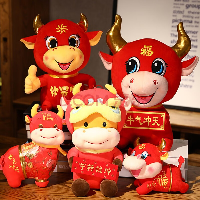 牛年吉祥物公仔生肖牛毛绒玩具小牛玩偶唐装牛布娃娃新年礼品定制 牛