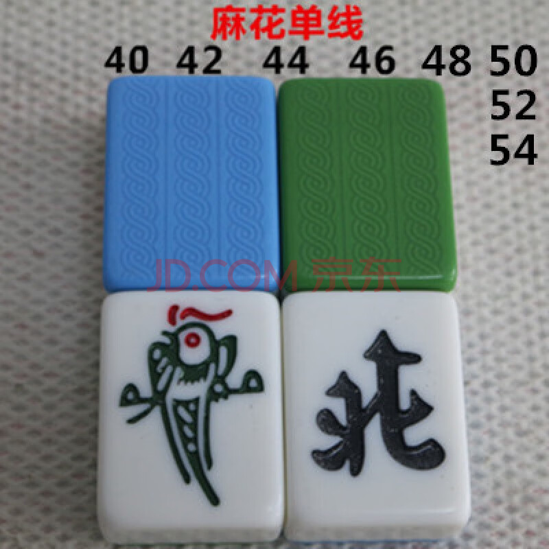 麻将牌机用配牌四口机正磁机用麻将单张配牌麻将配牌单个麻将子单