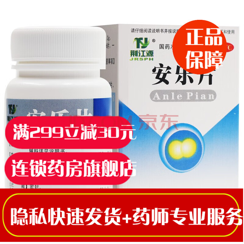 焦虑抑郁症的药物焦虑症中成药安眠片失眠青少年安神药成人快速入睡不