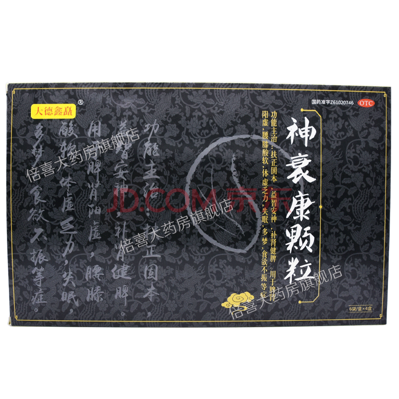 大德鑫矗 神衰康颗粒 5g*24袋【2盒】